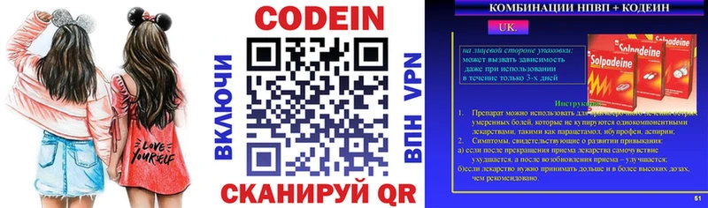 Кодеиновый сироп Lean напиток Lean (лин) кракен ТОР Щёлково