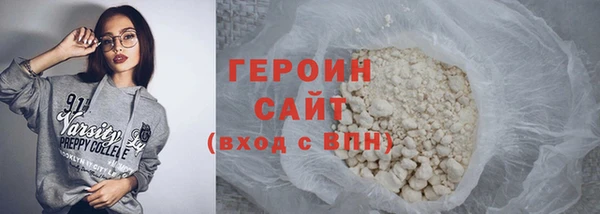 героин Абинск