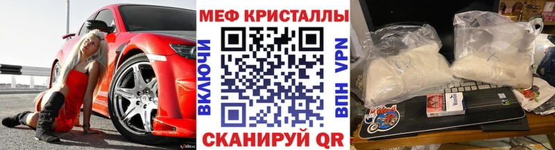 Меф кристаллы  Щёлково 