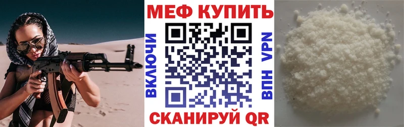 МЕФ  Щёлково