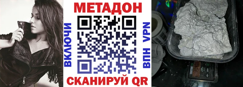 Метадон methadone Щёлково